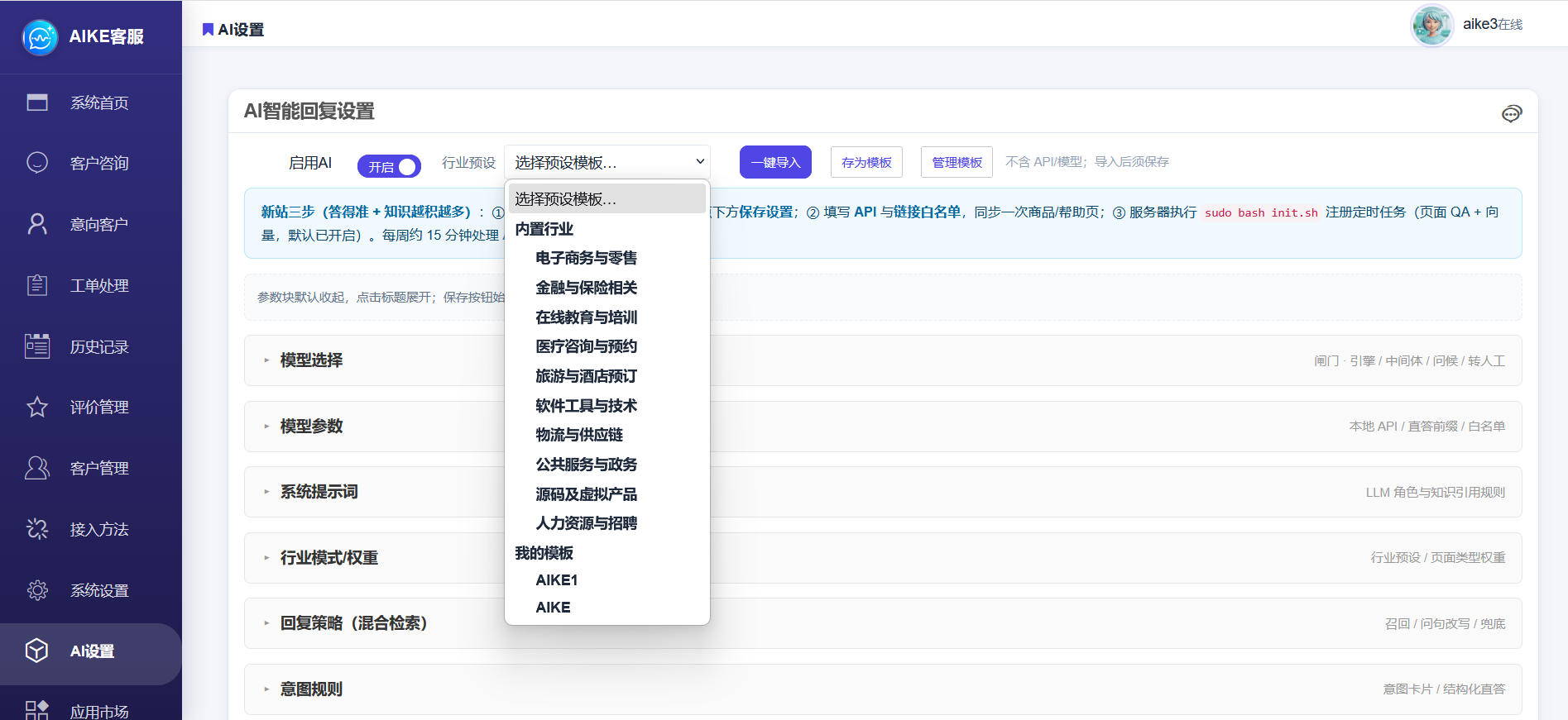 AI功能截图 1