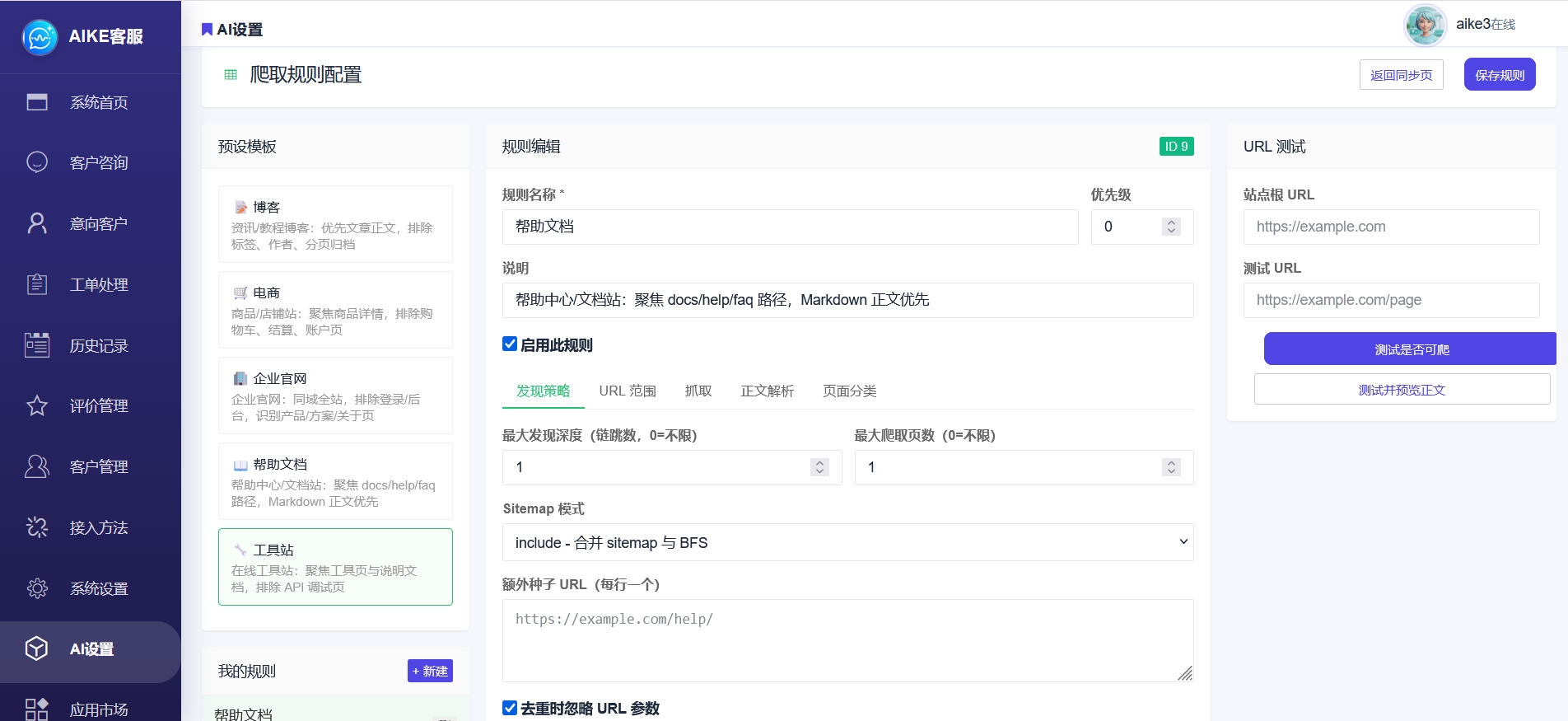 AI功能截图 4