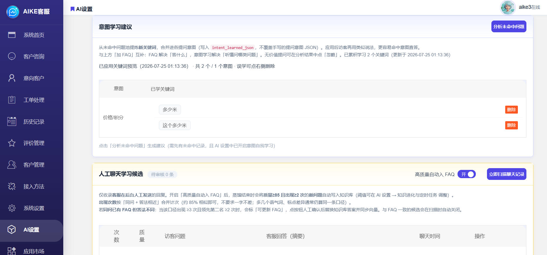 AI功能截图 8