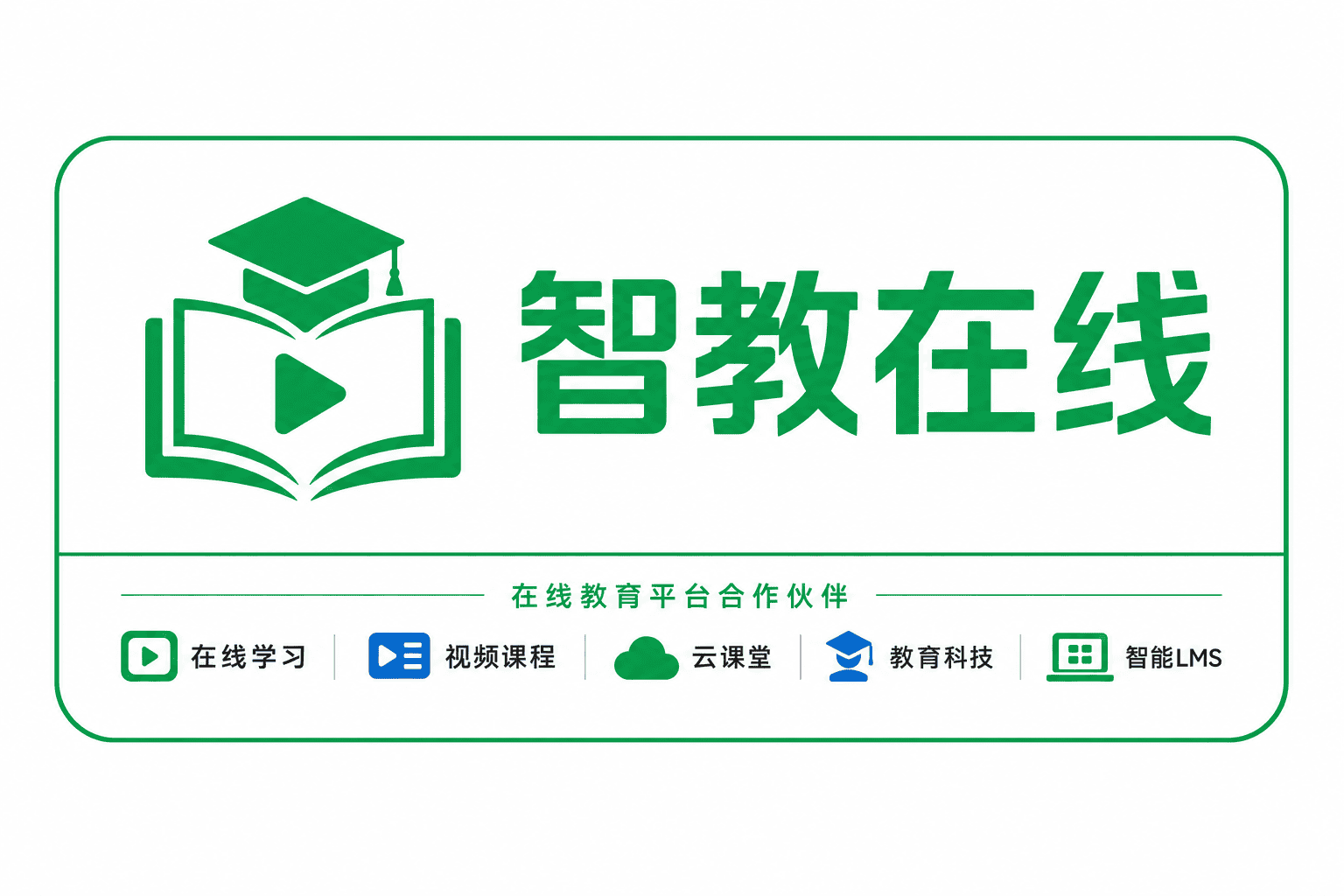 智教在线