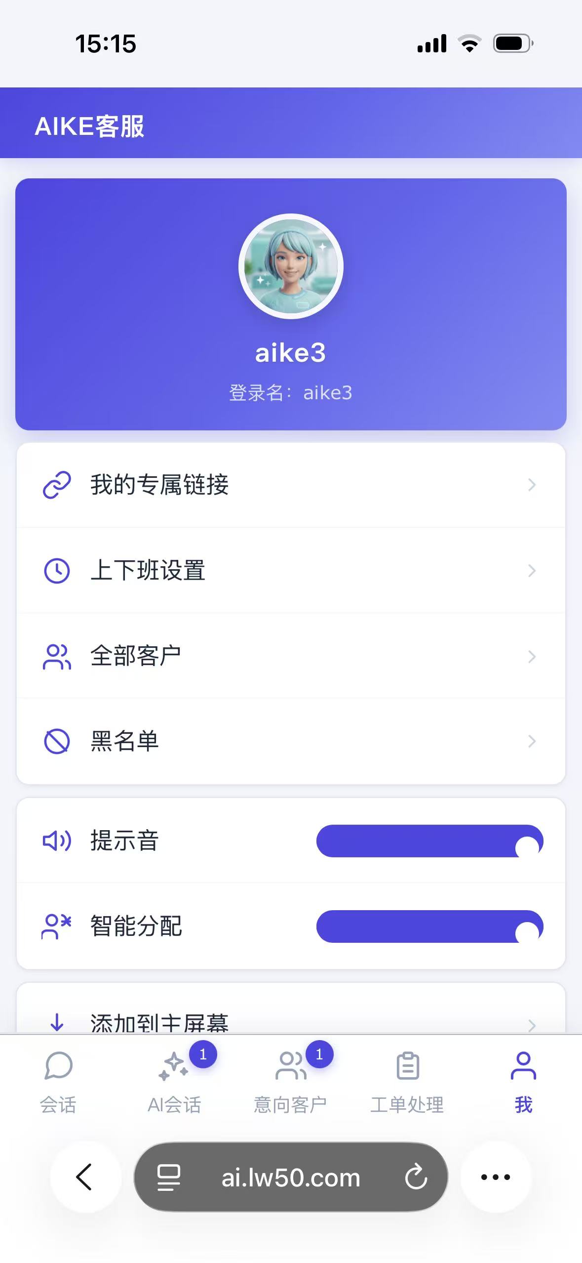 手机端后台截图 3