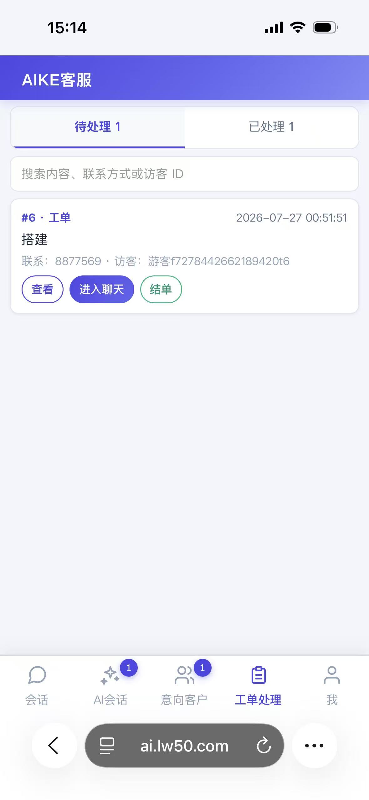 手机端后台截图 4