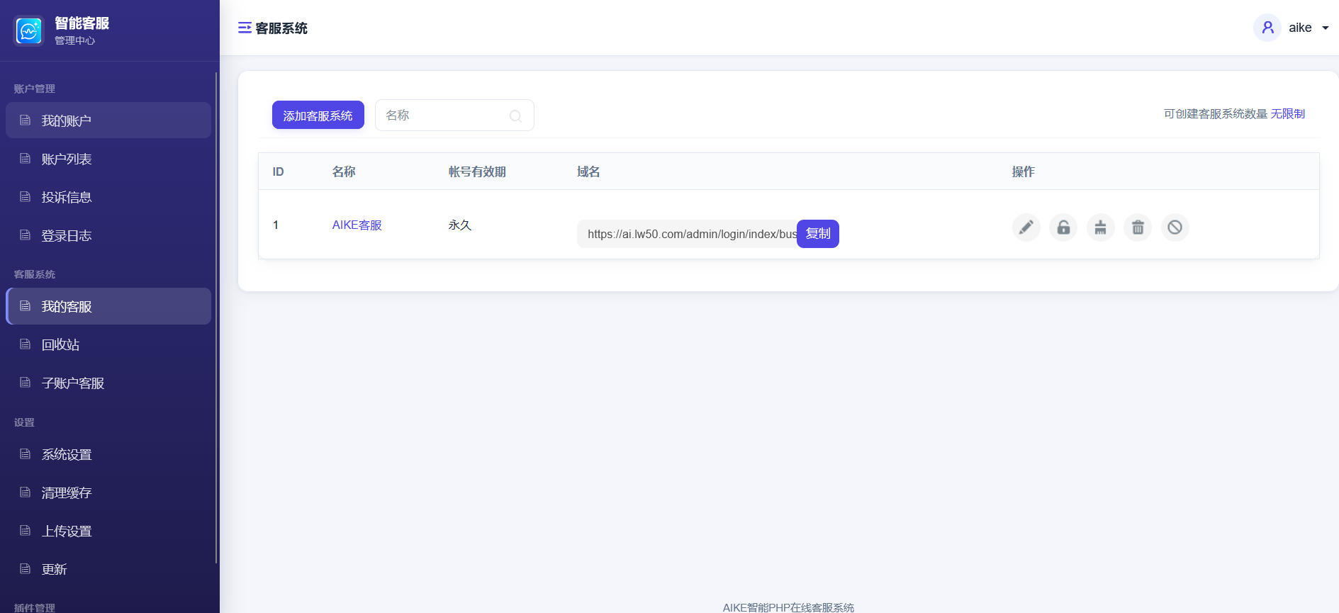 总后台截图 4