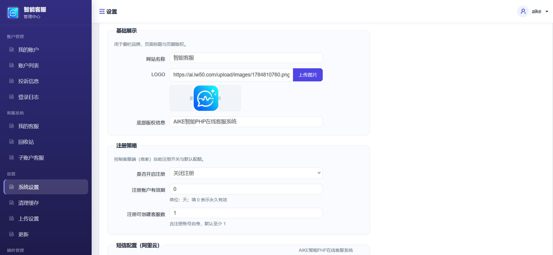 总后台截图 5