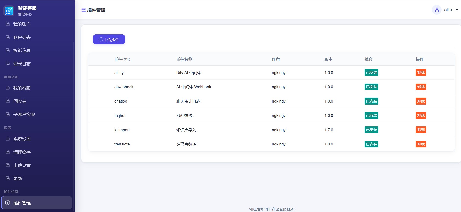 总后台截图 7