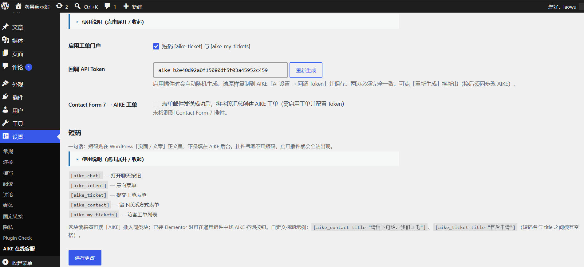 AI功能截图 5